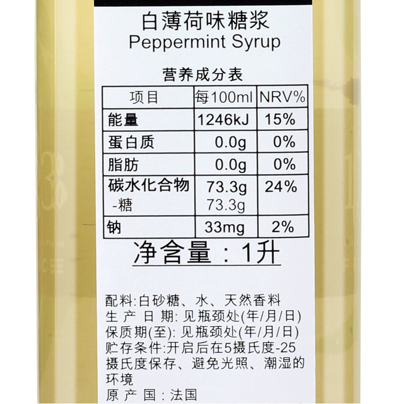 法国进口 1883露田白薄荷风味糖浆白薄荷果露1000ml 调咖啡鸡尾酒 - 图1