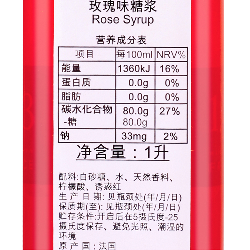 法国进口1883露田玫瑰风味糖浆/玫瑰果露1000ml 调咖啡鸡尾酒 - 图1