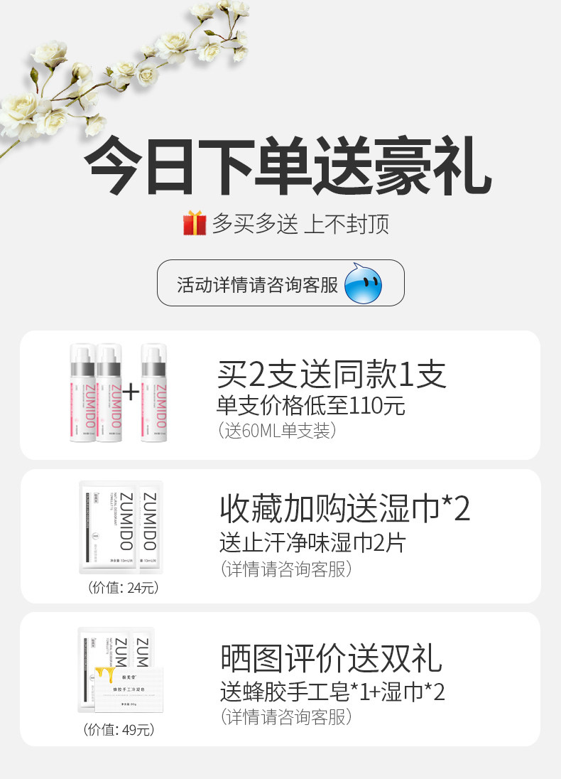 驻美堂纯净版孕妇止汗露专女香体露 驻美堂止汗露