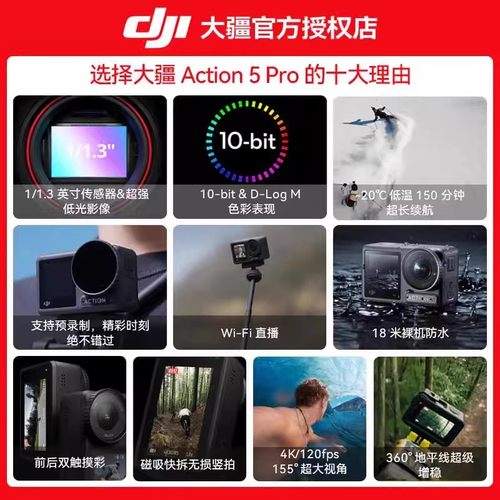 【顺丰速发】大疆Action5 pro/4运动相机户外骑行滑雪潜水4K高清 - 图0