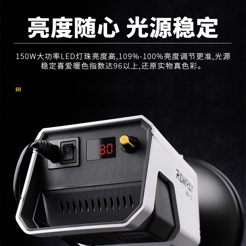 rawray若锐150w直播灯光嫩肤摄影灯 小渔数码影室灯