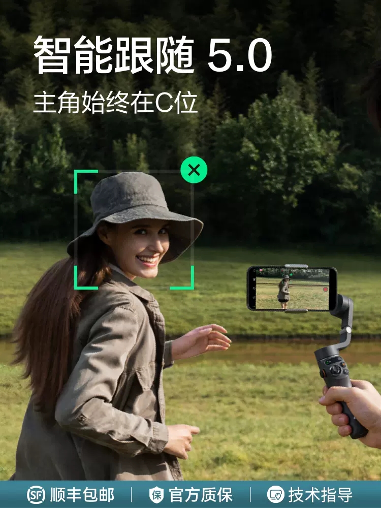 【顺丰速发】大疆手机云台DJI Osmo Mobile 6 om6手持云台稳定器 三轴增稳智能跟随可伸缩自拍杆拍摄神器 - 图1