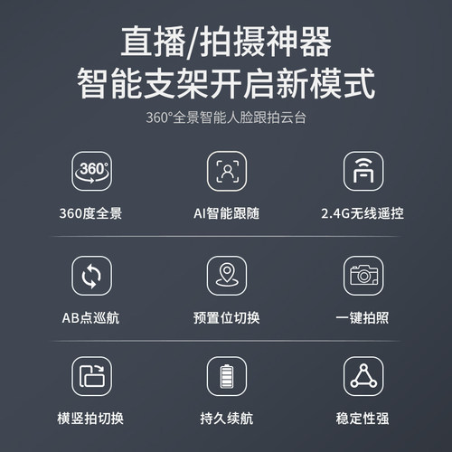 致峰YT2000旋转电动云台360度全景云台遥控手机相机直播云台视频拍摄AI智能人脸跟踪单反相机摄像头两轴电控 - 图1