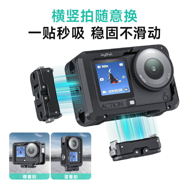 适用大疆 Action 6 兔笼全金属保护框大疆AC6运动相机灵眸防摔散热侧开快装保护自拍录像骑行滑板配件 - 图3