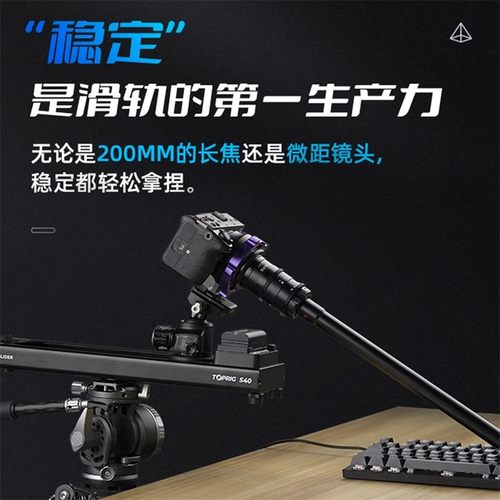 TOPRIG致迅S60/ S40电动滑轨单反相机延时摄影摄像机手机轨道影视云台滑轨专业滑轨手机录像拍视频阻尼跟追焦 - 图1