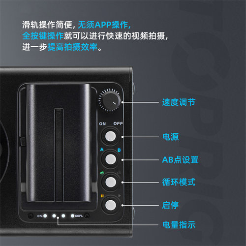 TOPRIG致迅S60/ S40电动滑轨单反相机延时摄影摄像机手机轨道影视云台滑轨专业滑轨手机录像拍视频阻尼跟追焦 - 图3