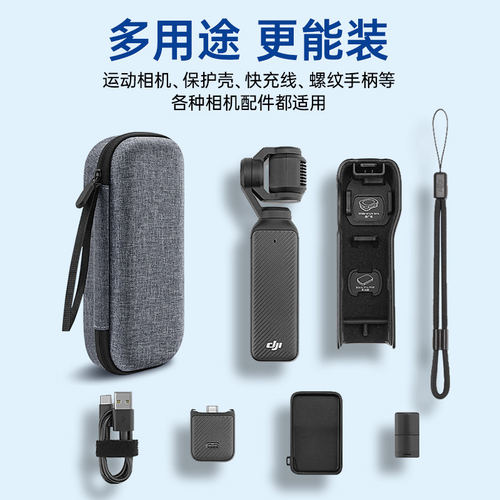适用DJI大疆Pocket3收纳盒osmo便携口袋云台相机配件保护壳全能套装数码保护硬盒配件收纳箱户外收纳袋背包 - 图3