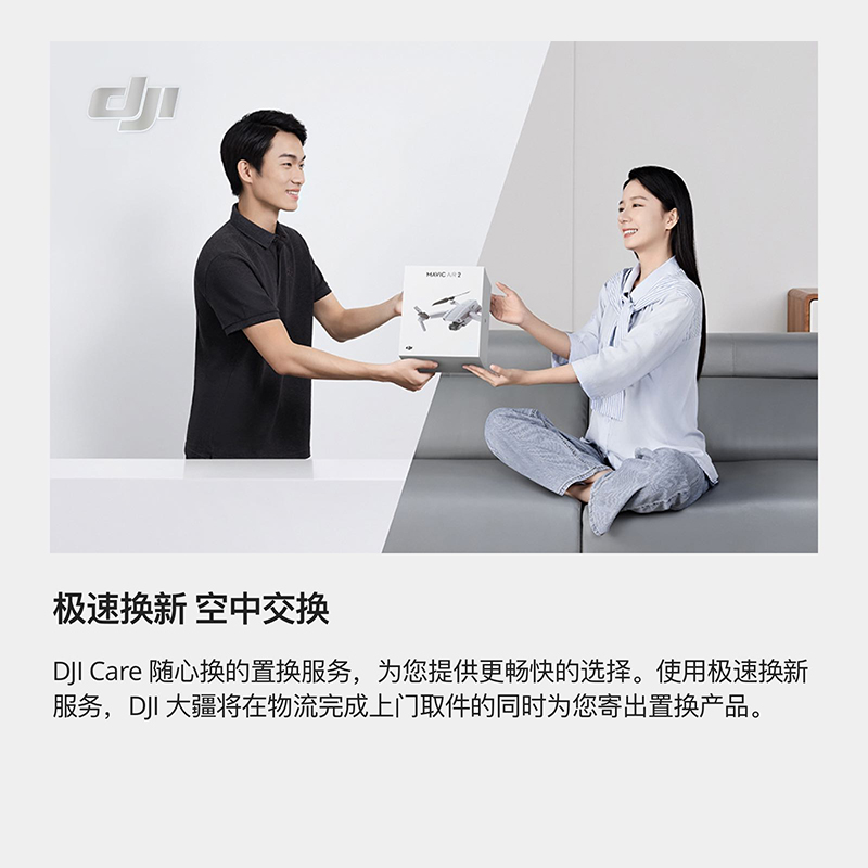 大疆action3/4 mobile 6 pocket2手机云台如影rs3mini Pro稳定器随心换一年换新服务 DJI CARE-图0