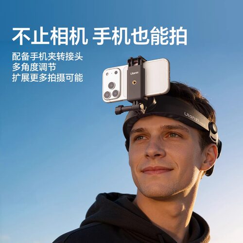 Ulanzi优篮子HERO头戴支架适用大疆Action6/5pro/4运动相机POV第一人称视角拍摄手机户外骑行gopro头带vlog - 图1