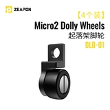 Подходит для создания ремня скользящих железнодорожных аксессуаров Micro2