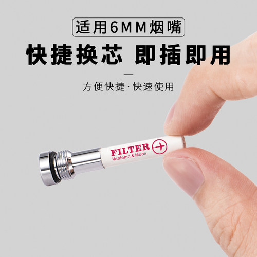 丹麦Vanlem烟嘴正品过滤器男士滤芯型粗中细支三用两用金属过滤嘴 - 图1
