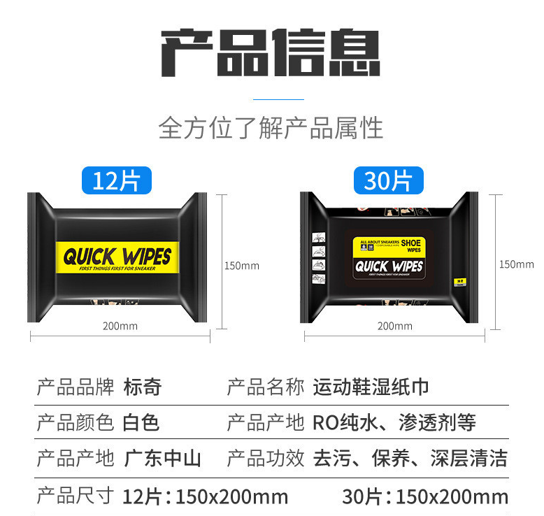 标奇擦鞋湿巾小白鞋神器清洗布网面鞋免洗去污清洁一擦白擦鞋布 - 图3