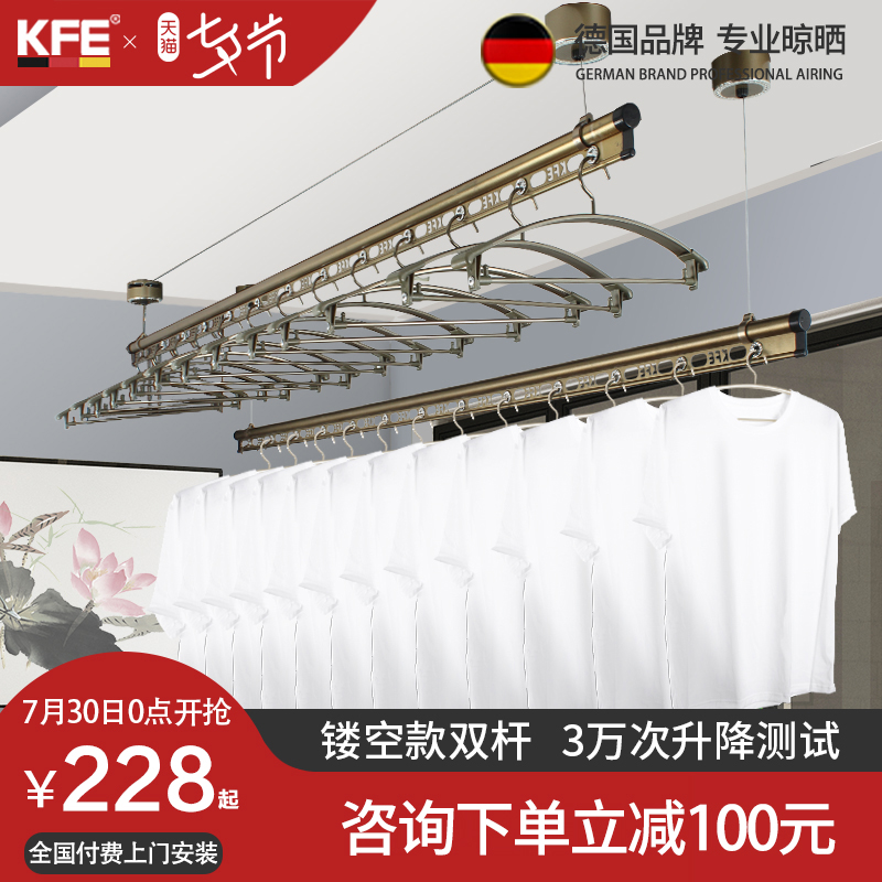 德國KFE陽臺升降晾衣架晒衣架手搖雙杆式加厚晾衣杆涼衣架鏤空