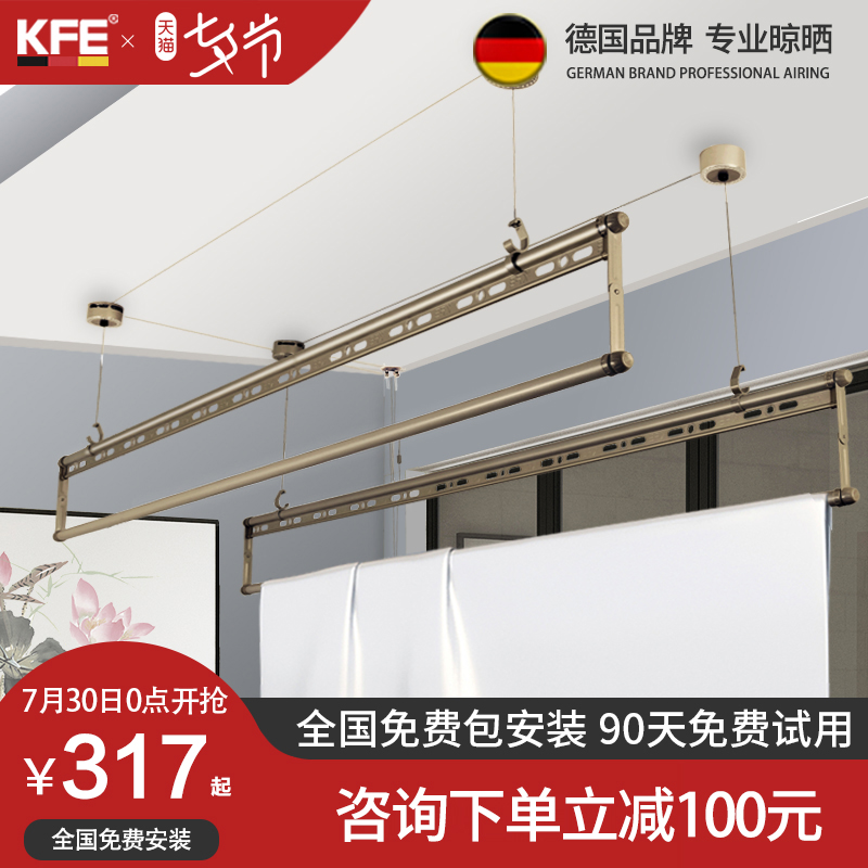 德國kfe升降晾衣架四杆手搖雙杆式室內陽臺涼衣架晒衣架鏤空