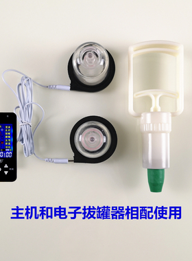 治理疗仪经络仪多功能按摩器电子真空拔罐器中低频针灸刮痧穴位颈
