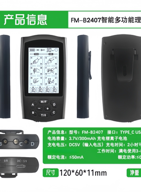 理疗仪经络仪多功能按摩器充电