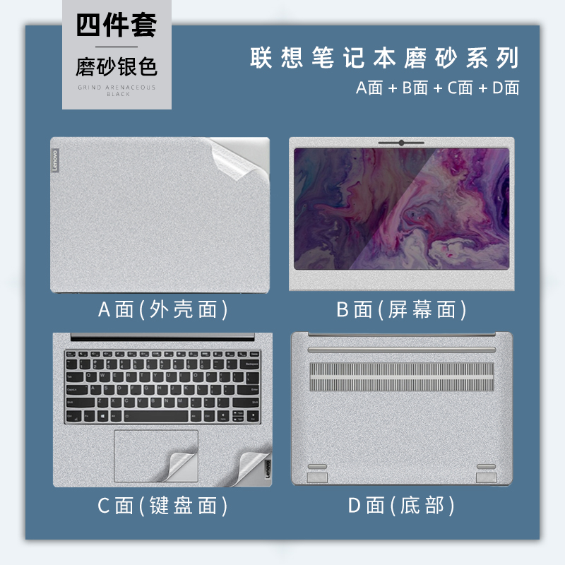 2021款联想小新15电脑贴纸15.6寸小新AIR15笔记本14贴膜thinkbook15锐龙全套机身纯色磨砂外壳保护膜装饰简约 - 图0