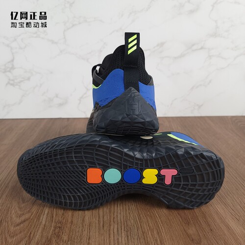 Adidas 阿迪达斯 HARDEN VOL. 5 哈登5代减震篮球鞋FZ0834 FZ1070 - 图1
