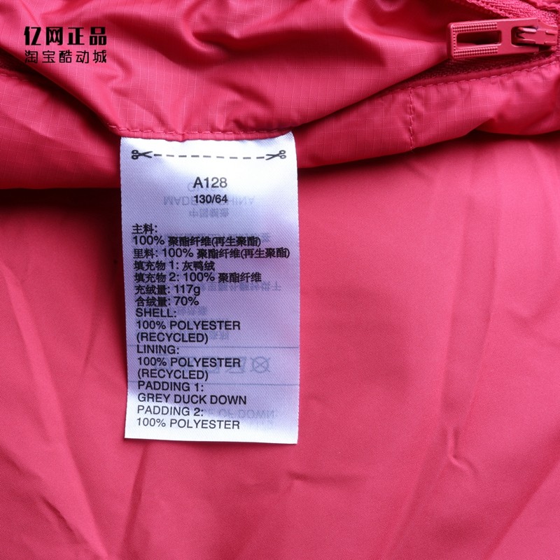 Adidas 阿迪达斯 男女儿童运动休闲舒适保暖羽绒服 GL1333 GL1334,淘宝优惠券,粉丝福利购,淘宝优惠卷