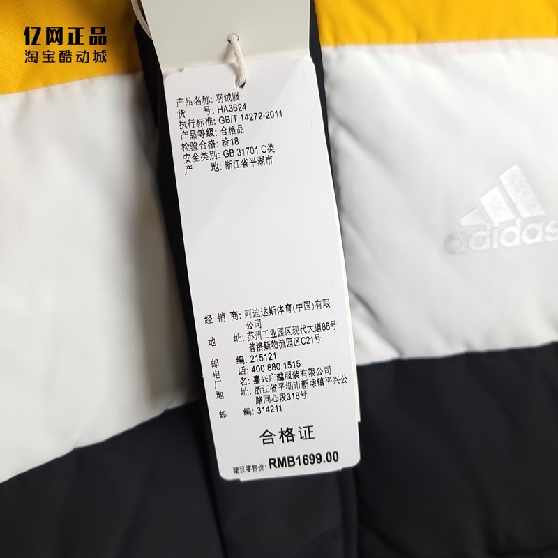 Adidas 阿迪达斯 中大童运动休闲户外防风保暖长款羽绒服 HA3624,淘宝优惠券,粉丝福利购,淘宝优惠卷