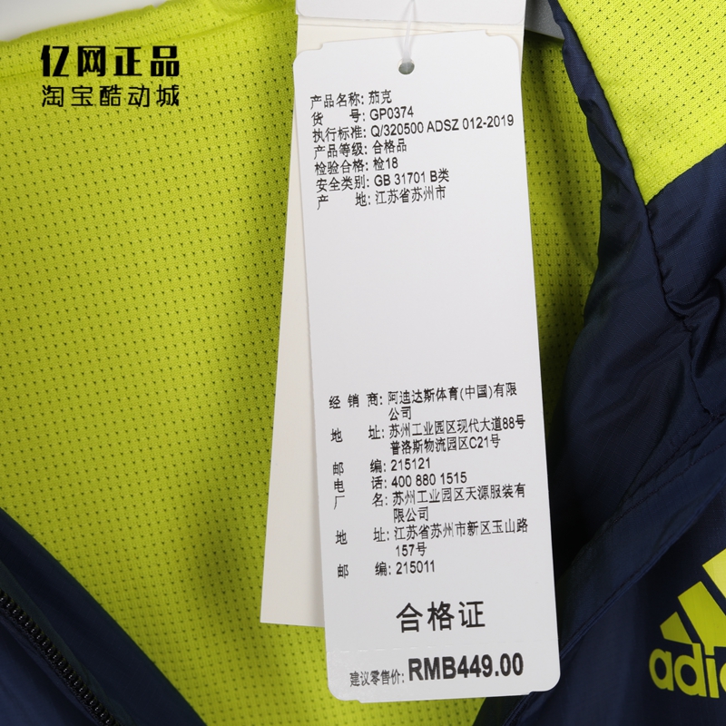 Adidas阿迪达斯童装儿童春秋运动休闲连帽梭织风衣夹克 GP0374-图2