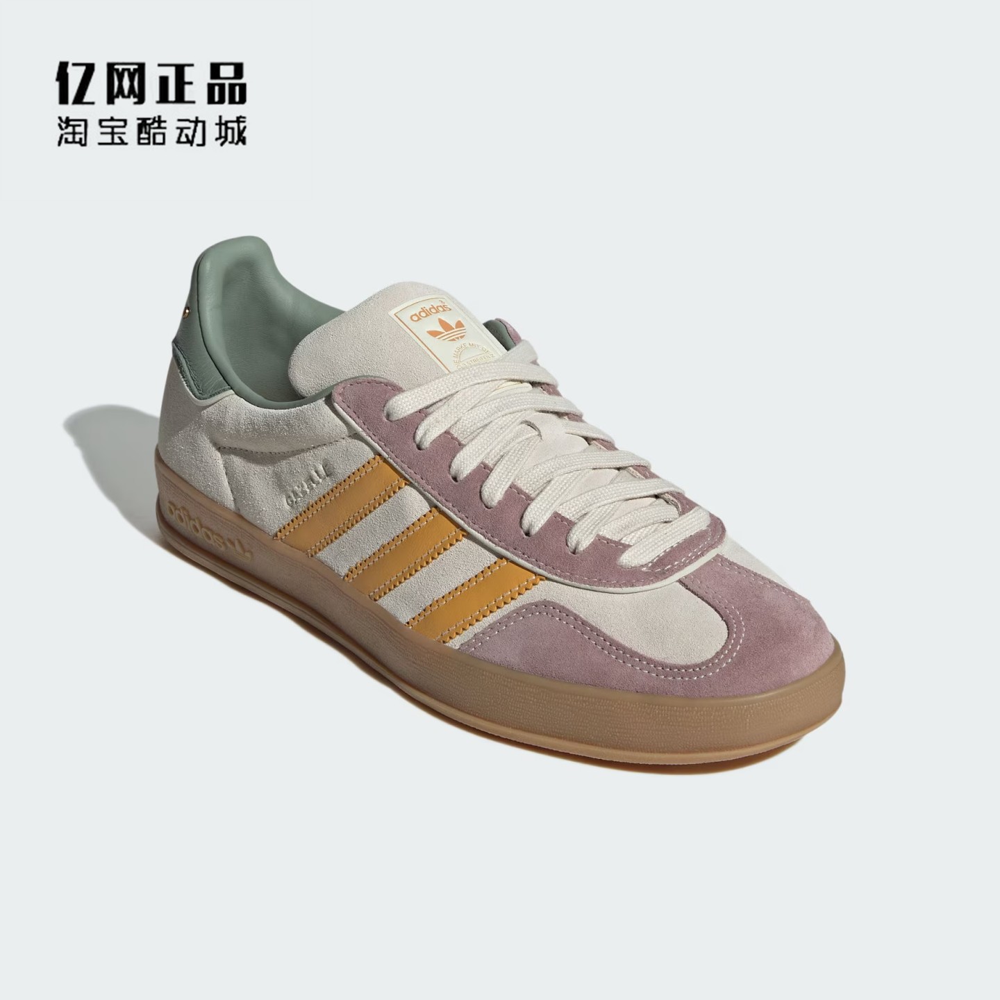 Adidas 三叶草 GAZELLE 男女复古经典百搭休闲德训鞋板鞋 ID1007,淘宝优惠券,粉丝福利购,淘宝优惠卷