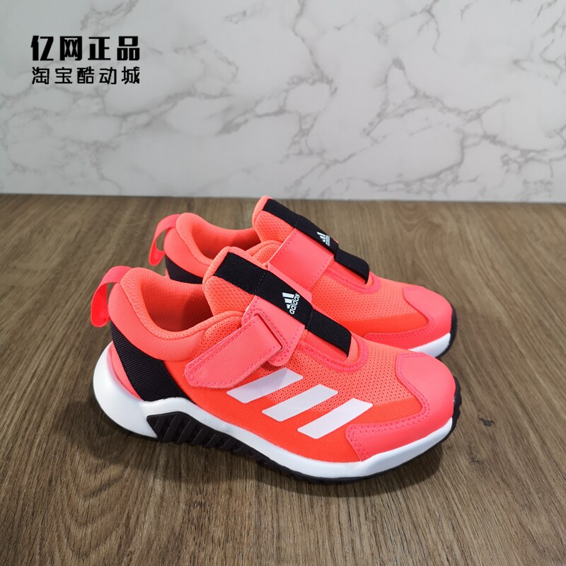 Adidas 阿迪达斯童鞋中大童防滑耐磨学生魔术贴运动休闲鞋FW9763-亿网正品- 淘优券