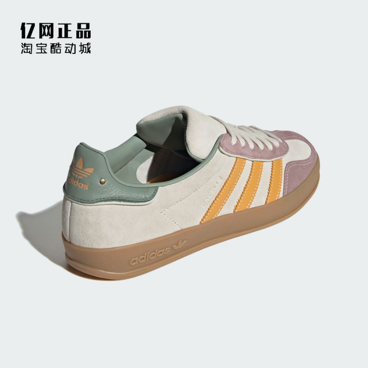 Adidas 三叶草 GAZELLE 男女复古经典百搭休闲德训鞋板鞋 ID1007,淘宝优惠券,粉丝福利购,淘宝优惠卷