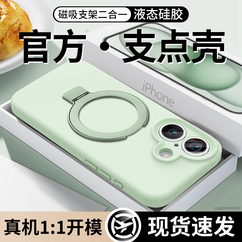新颜色适合苹果16手机壳真液态硅胶16pro网红女款16promax个性创意带磁吸支架15pro新品14promax全包防摔男款