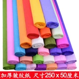 Толстая цветовая морщины бумага боковая бумага детская сада ручная бумага бумага Телескопическая бумага DIY Rose Складная морщинка бумага