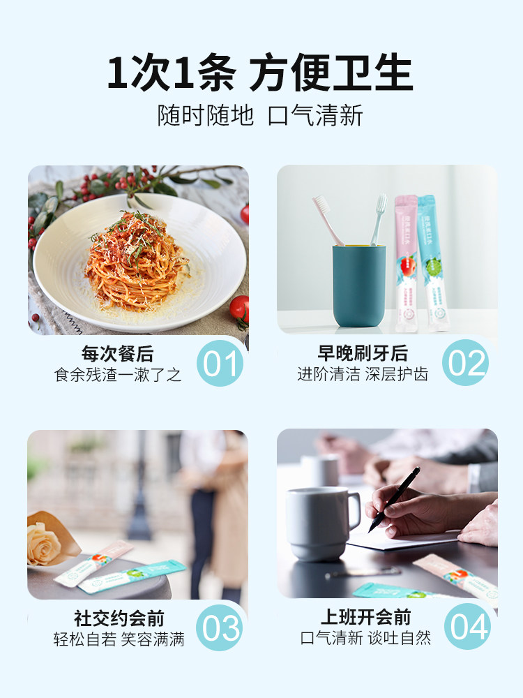 牙医生便携一次性小包装袋装漱口水 牙医生漱口水