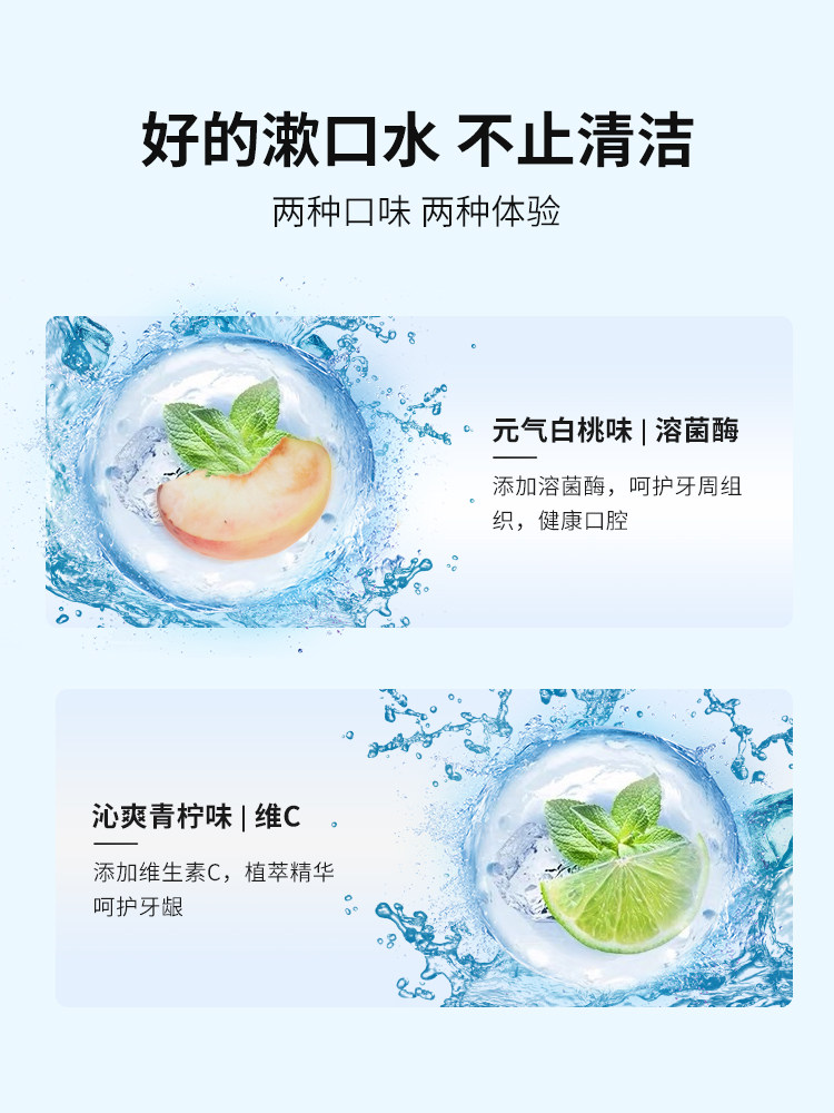 牙医生便携一次性小包装袋装漱口水 牙医生漱口水