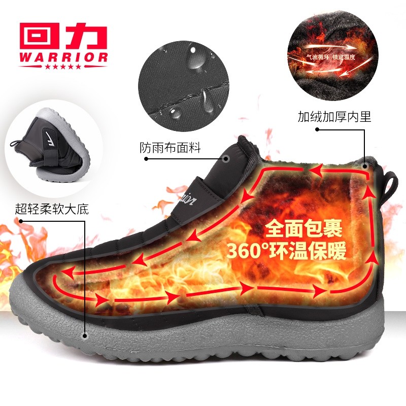 回力棉鞋男老人防滑加绒加厚男鞋冬季爸爸老年人保暖鞋男士雪地靴,淘宝优惠券,粉丝福利购,淘宝优惠卷