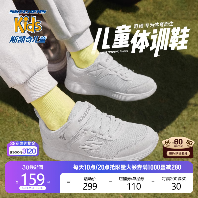 Skechers斯凯奇男女童运动鞋跑步鞋儿童黑色运动鞋秋冬体训小白鞋