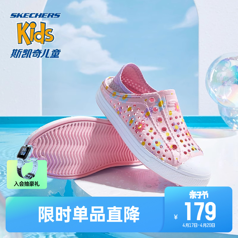 Skechers斯凯奇儿童洞洞鞋女童沙滩鞋女孩包头凉鞋夏款大小童拖鞋-图0