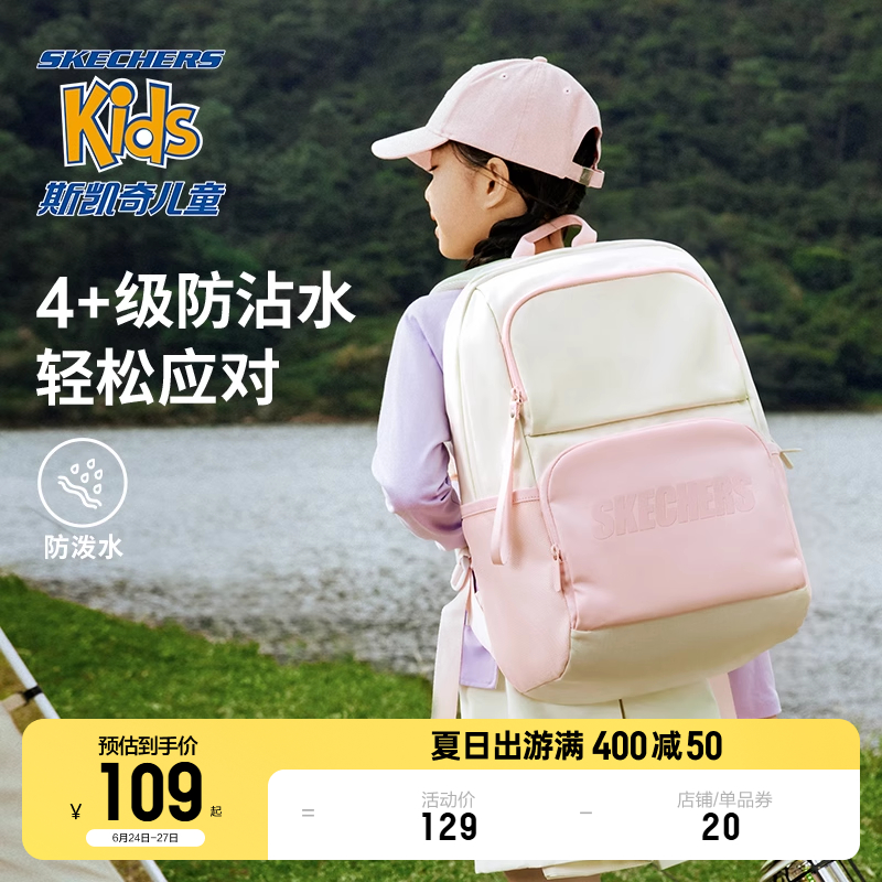 Skechers斯凯奇男女童户外出游防水双肩包儿童轻便大容量研学书包