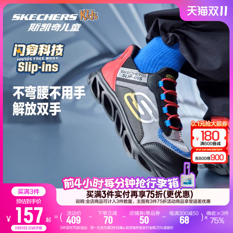 【双11到手157起】斯凯奇儿童云感闪穿鞋一脚蹬男女童跑步运动鞋