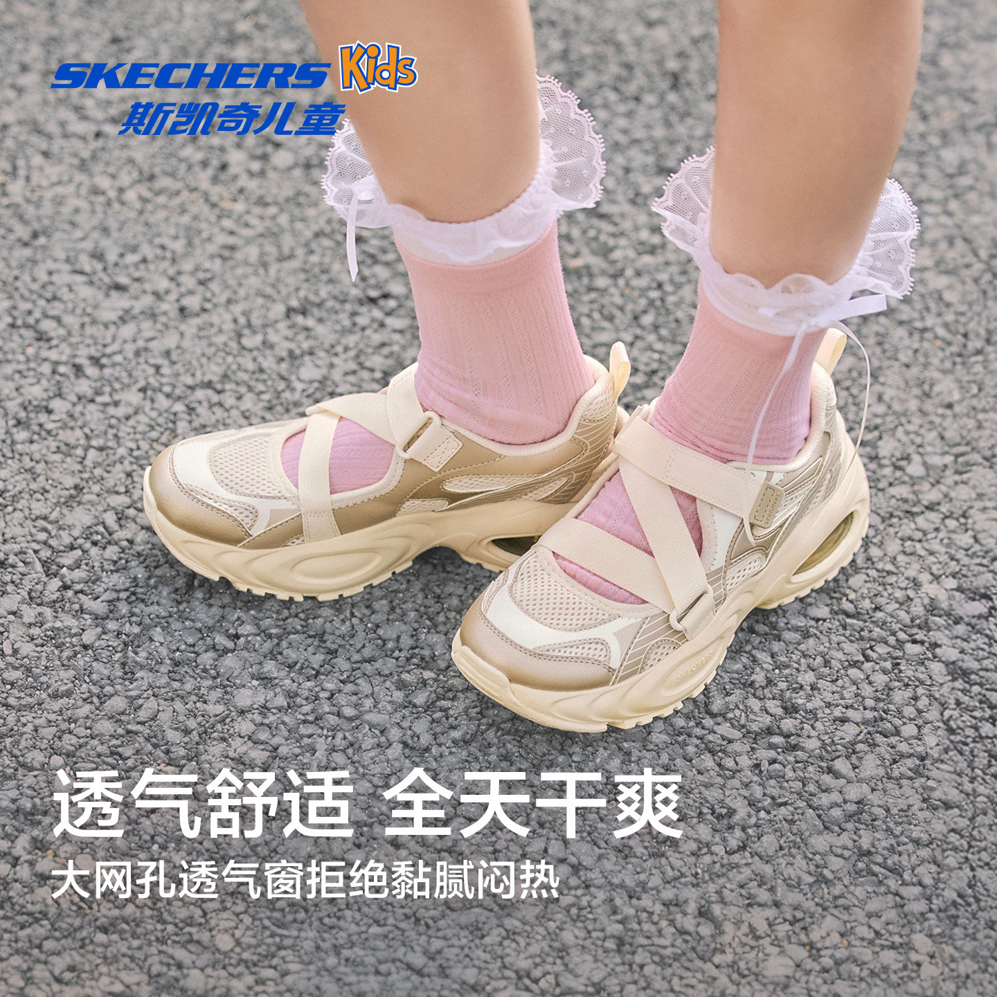 Skechers斯凯奇儿童防滑时尚老爹运动鞋春夏透气玛丽珍 Skechers斯凯奇儿童防滑时尚老爹运动鞋春夏透气玛丽珍