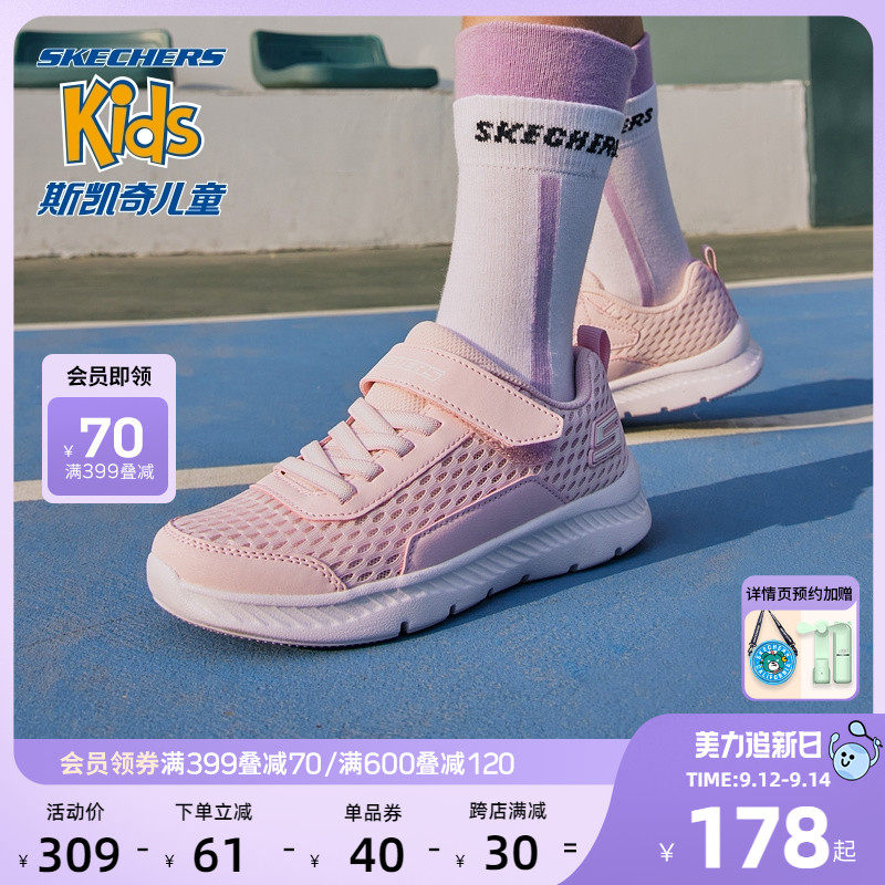 斯凯奇商场同款儿童小白鞋女童童鞋 skechers童鞋运动鞋