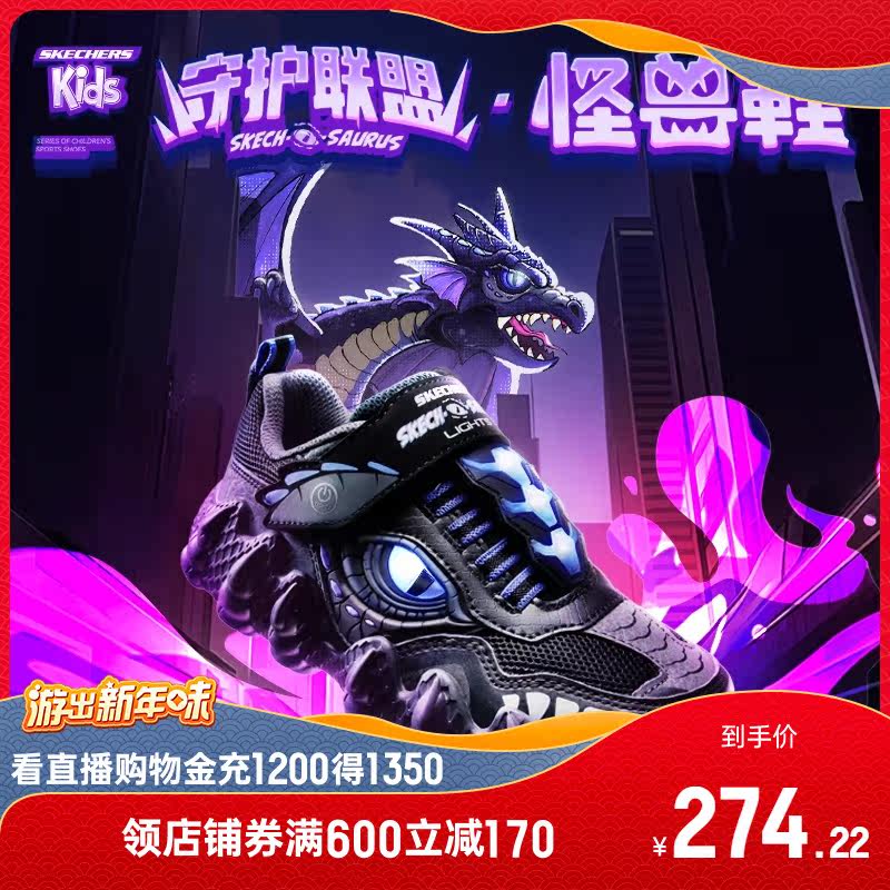  skechers童鞋运动鞋