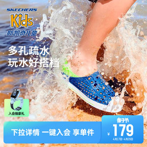 Skechers斯凯奇儿童洞洞鞋夏季凉鞋男女童涉水溯溪鞋防滑沙滩拖鞋