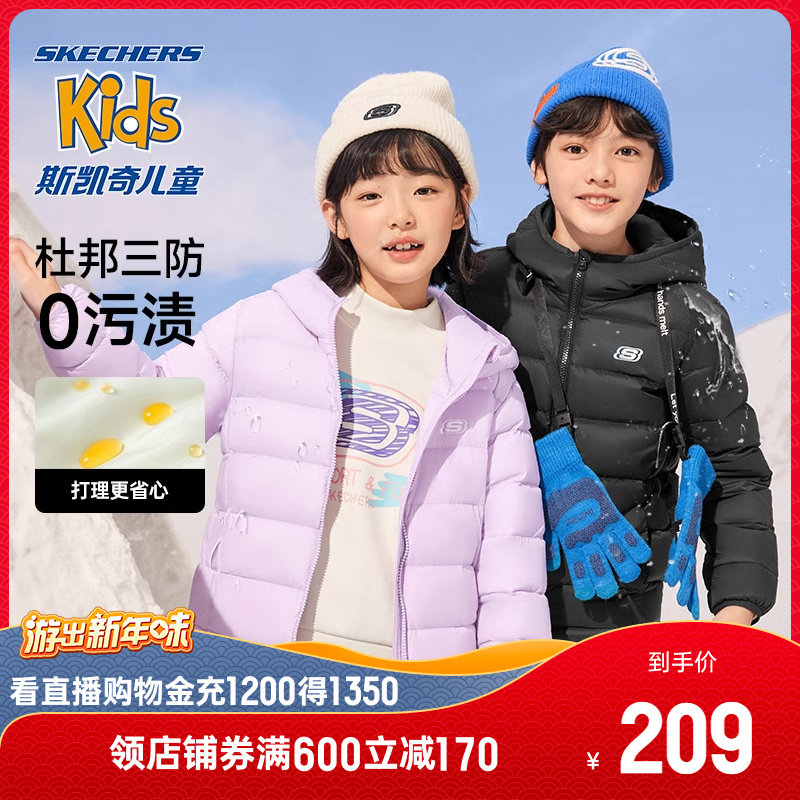 skechers童装儿童三防轻薄羽绒服 skechers童鞋羽绒服