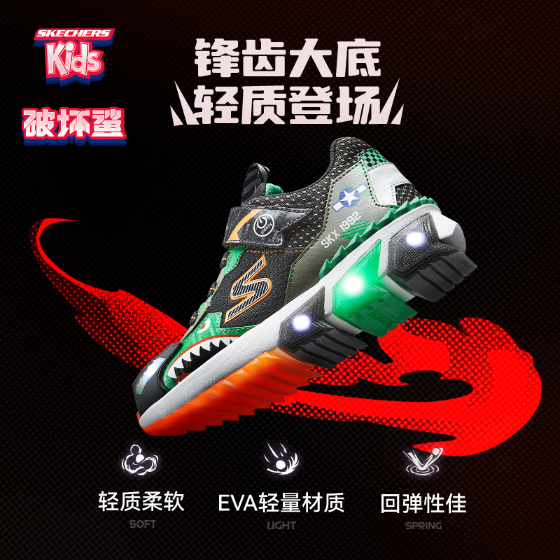 Skechers斯凯奇怪兽鞋闪灯鞋儿童鞋男童新年发光鞋子中大童运动鞋