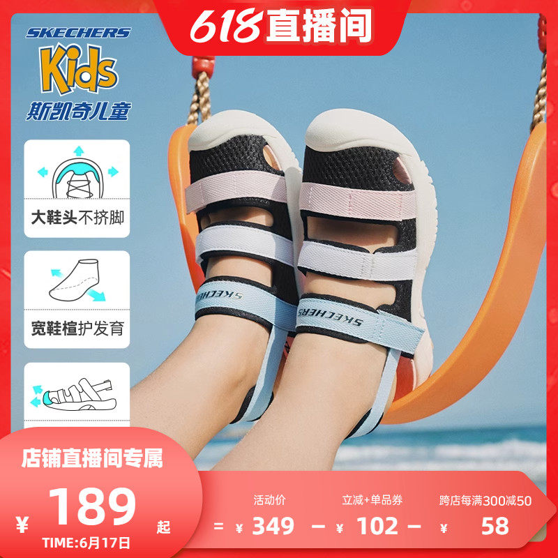 skechers斯凯奇2023新款男女童童鞋 skechers童鞋凉鞋