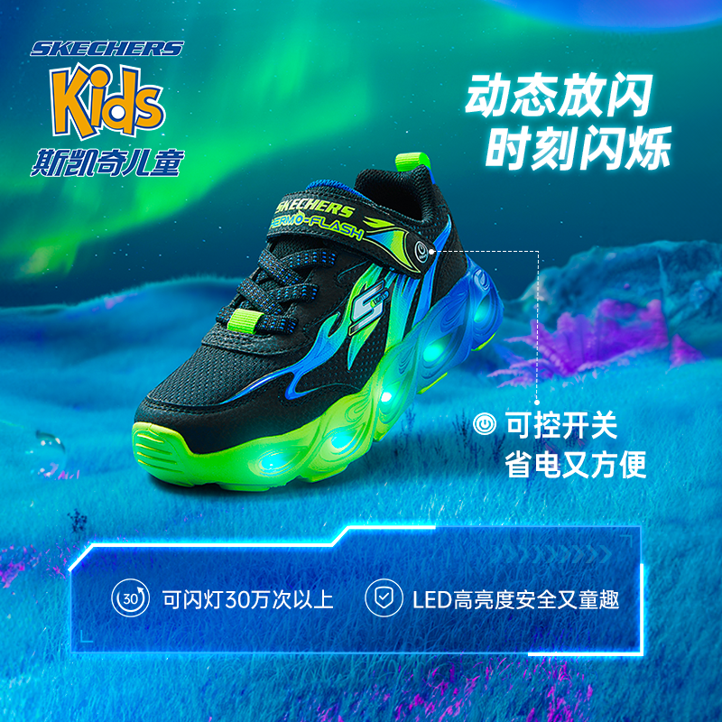 Skechers斯凯奇童鞋男童闪灯鞋可控开关儿童运动鞋网鞋发光亮灯鞋 - 图1