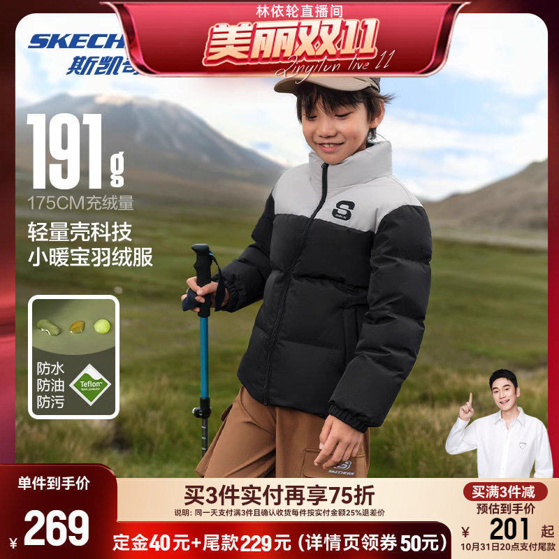 【林依轮推荐】斯凯奇小暖宝三防科技男女童羽绒服冬儿童外套