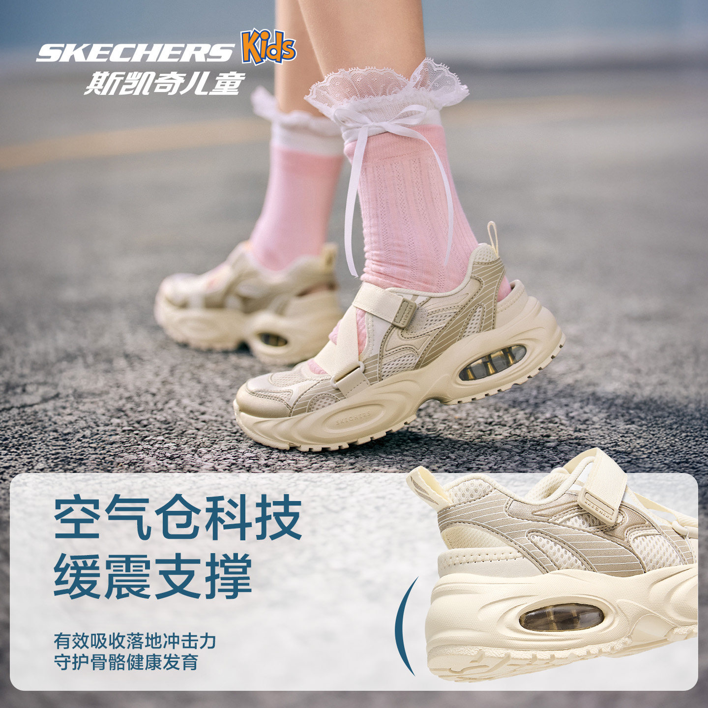 Skechers斯凯奇儿童防滑时尚老爹运动鞋春夏透气玛丽珍 Skechers斯凯奇儿童防滑时尚老爹运动鞋春夏透气玛丽珍