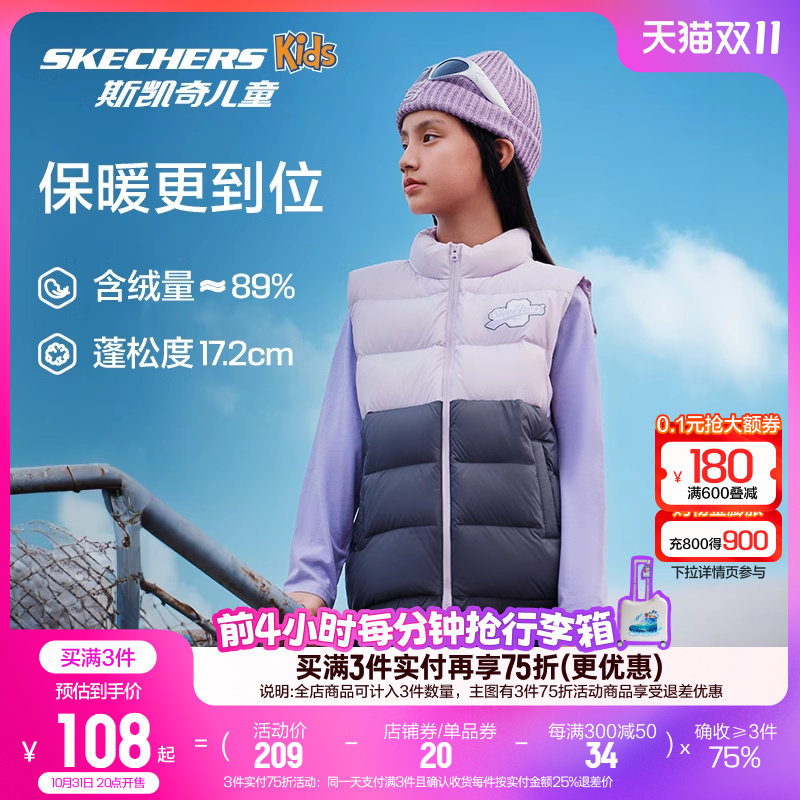 【双11到手108起】斯凯奇童装儿童马甲秋冬羽绒服男女童背心外套