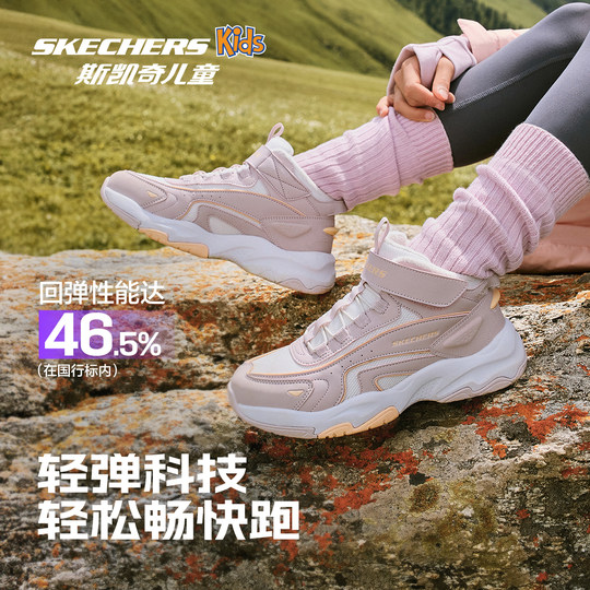 Skechers Children's Leap Velvet Boots and Velvet Cotton Shoes
