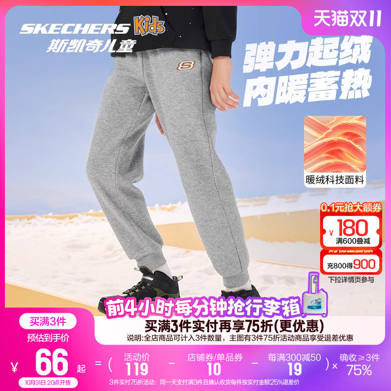 【双11到手66起】斯凯奇童装秋冬男女童裤子针织长裤儿童运动卫裤